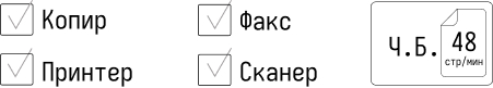 Чекбоксы с типом аппарата