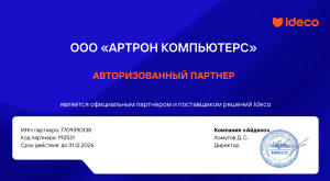 ideco_2026
