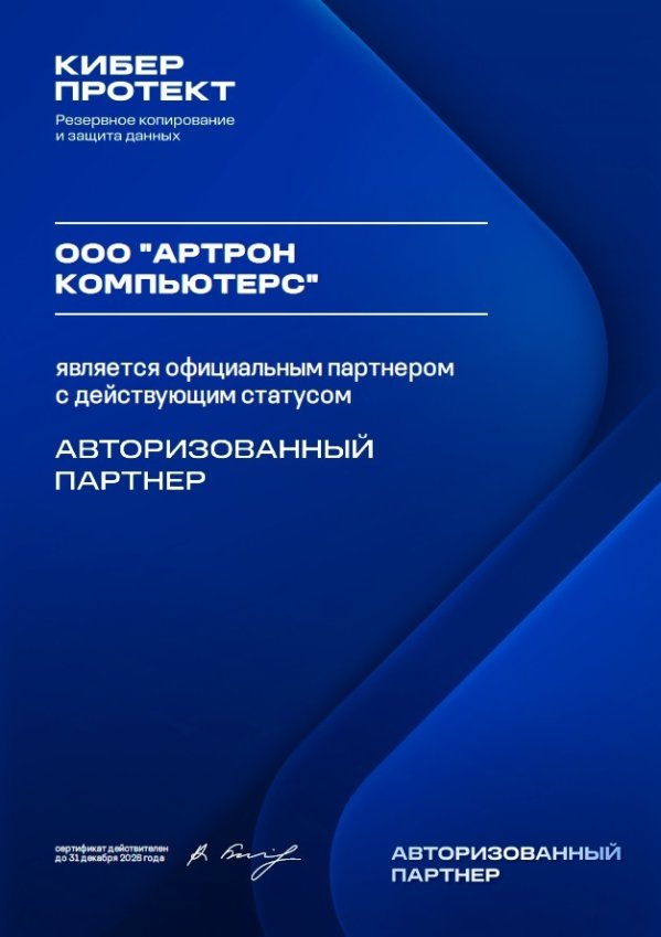 cyber_protect_2026