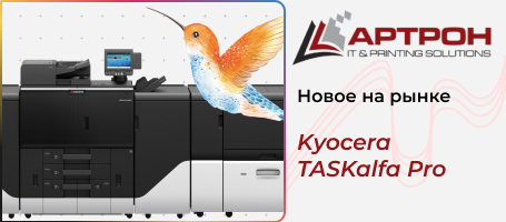 Kyocera выводит на рынок монохромную версию своего промышленного струйного принтера TASKalfa Pro
