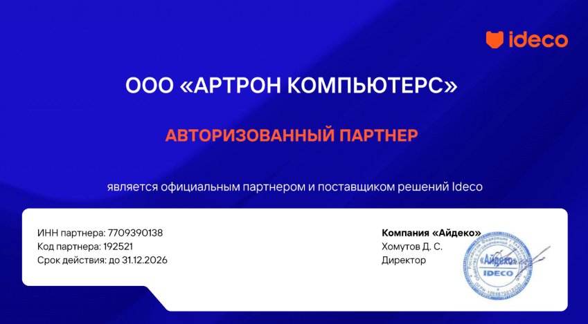 ideco_2026