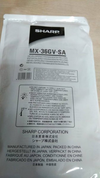 Девелопер комплект 3 цвета голубой (cyan) пурпурный (magenta) желтый (yellow) Sharp MX-36GVSA (MX36GVSA)