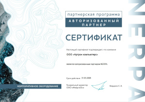 NERPA_корпоративное оборудование_0326