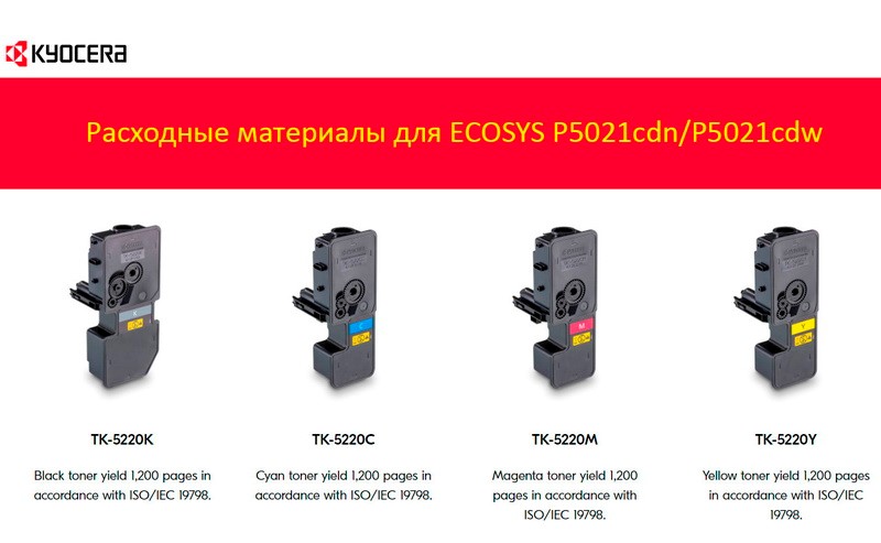 Р5021сdn_9