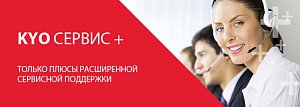 дополнительная гарантия Kyocera 870KVACB12A