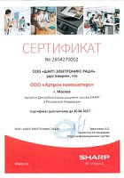 Сертификат Sharp