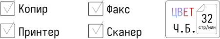 Чекбоксы с типом аппарата